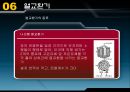 건축설비 공기조화설비  85페이지