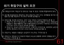 공기 조화 설비  67페이지