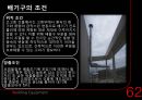 공기 조화 설비  68페이지