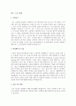 댄스 스포츠학과 학업계획서 1페이지