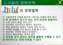 Google 구글 경영전략분석과 구글 POLC분석및 구글 현상황분석과 향후전략제안 PPT 8페이지
