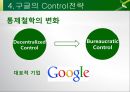 Google 구글 경영전략분석과 구글 POLC분석및 구글 현상황분석과 향후전략제안 PPT 22페이지