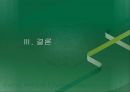 Google 구글 경영전략분석과 구글 POLC분석및 구글 현상황분석과 향후전략제안 PPT 24페이지
