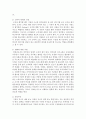 사회복지 기관의 관료제 역기능 문제를 서술하고 해소방안에 대해 서술하시오 : 관료제 역기능 5페이지