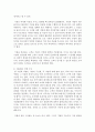사회복지 기관의 관료제 역기능 문제를 서술하고 해소방안에 대해 서술하시오 : 관료제 역기능 6페이지