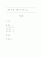 문화의 기능과 속성에 대하여 서술. 1페이지