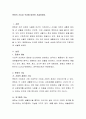 문화의 기능과 속성에 대하여 서술. 2페이지