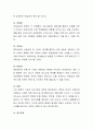 문화의 기능과 속성에 대하여 서술. 4페이지