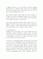 빈곤의 함정을 정의하고, 실제 사례를 들어 토론. 3페이지