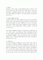 주변 다양한 가족의 아동의 문제 및 실태와 아동복지적 해결방안을 제시하시오 4페이지