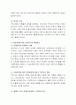 주변 다양한 가족의 아동의 문제 및 실태와 아동복지적 해결방안을 제시하시오 5페이지