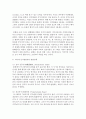 [인간행동과 사회환경] 피아제(Piaget)의 인지발달론에 대해서 설명하고 사회복지실천현장에서 어떻게 적용할 수 있는지 논하시오 5페이지