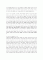 [인간행동과 사회환경] 피아제(Piaget)의 인지발달론에 대해서 설명하고 사회복지실천현장에서 어떻게 적용할 수 있는지 논하시오 7페이지