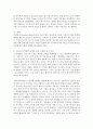 [인간행동과 사회환경] 피아제(Piaget)의 인지발달론에 대해서 설명하고 사회복지실천현장에서 어떻게 적용할 수 있는지 논하시오 9페이지