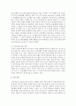 [인간행동과 사회환경] 피아제(Piaget)의 인지발달론에 대해서 설명하고 사회복지실천현장에서 어떻게 적용할 수 있는지 논하시오 11페이지