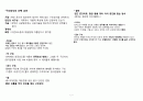  건축에서 필수요소를 정리한 내용 7페이지
