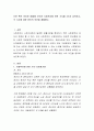 신문 혹은 인터넷 매체에 보도된 사회복지에 관한 기사를 3가지 검색하고, 각 기사에 대한 본인의 의견을 제출한다. 2페이지