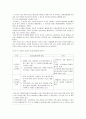 군대 가산점 제도 찬성, 반대 의견 논쟁 10페이지