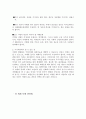 낙태의 개념, 실태 및 원인, 찬성, 반대 입장, 예방 방안 7페이지