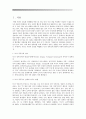 VDT 증후군 - 정의, 종류, 치료법, 예방 방법 : 안구 건조증, 근시, 두통, 거북목, 근막 동통, 요통 2페이지