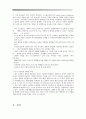 VDT 증후군 - 정의, 종류, 치료법, 예방 방법 : 안구 건조증, 근시, 두통, 거북목, 근막 동통, 요통 3페이지