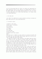 VDT 증후군 - 정의, 종류, 치료법, 예방 방법 : 안구 건조증, 근시, 두통, 거북목, 근막 동통, 요통 4페이지