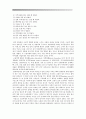 VDT 증후군 - 정의, 종류, 치료법, 예방 방법 : 안구 건조증, 근시, 두통, 거북목, 근막 동통, 요통 6페이지