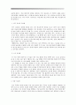 VDT 증후군 - 정의, 종류, 치료법, 예방 방법 : 안구 건조증, 근시, 두통, 거북목, 근막 동통, 요통 9페이지