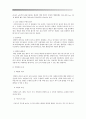 VDT 증후군 - 정의, 종류, 치료법, 예방 방법 : 안구 건조증, 근시, 두통, 거북목, 근막 동통, 요통 14페이지