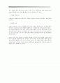 VDT 증후군 - 정의, 종류, 치료법, 예방 방법 : 안구 건조증, 근시, 두통, 거북목, 근막 동통, 요통 15페이지