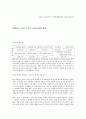 노인학대 개념, 정의, 유형 및 학대 받는 노인의 사회 문화적 상황 4페이지