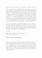 노인학대 개념, 정의, 유형 및 학대 받는 노인의 사회 문화적 상황 6페이지