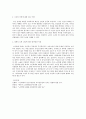 노인학대 개념, 정의, 유형 및 학대 받는 노인의 사회 문화적 상황 12페이지