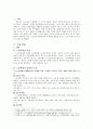 노인 학대 문제 정의, 유형, 특징 및, 실태, 심각성, 대안 정책 서비스, 개선방안 2페이지