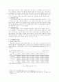 노인 학대 문제 정의, 유형, 특징 및, 실태, 심각성, 대안 정책 서비스, 개선방안 4페이지