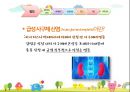 급성 사구체신염 신증후군 3페이지