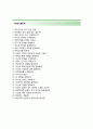 [한솔섬유 (구매) 자기소개서] 한솔섬유 자소서+면접기출문제_한솔섬유공채자기소개서_한솔섬유채용자소서_한솔섬유구매자기소개서 4페이지