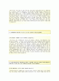 (현대제철 자기소개서 + 면접기출문제합격자 스펙) 현대제철(신기술개발) 자기소개서 합격예문 [현대제철자소서현대그룹채용현대제철항목] 3페이지
