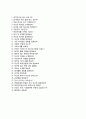 (LG유플러스자기소개서 + 면접기출문제합격자스펙) LG유플러스(마케팅사무직)자기소개서 합격예문 [LG유플러스자소서LGU+LG채용항목] 4페이지