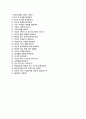 [LG유플러스-영업직합격자기소개서]LG유플러스자소서+[면접기출문제]_LG유플러스공채자기소개서_LG유플러스채용자소서_LGU+자기소개서 4페이지