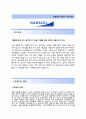[한솔섬유-영업합격자기소개서]한솔섬유자소서+[면접기출]_한솔섬유공채자기소개서_한솔섬유채용자소서_한솔섬유해외영업자기소개서 2페이지