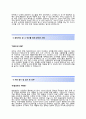 [한솔섬유-영업합격자기소개서]한솔섬유자소서+[면접기출]_한솔섬유공채자기소개서_한솔섬유채용자소서_한솔섬유해외영업자기소개서 3페이지