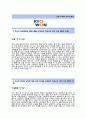 [교원-영업관리 합격 자기소개서]교원자소서+[면접기출문제]_교원그룹공채자기소개서_교원그룹채용자소서_교원자기소개서_교원자소서항목 2페이지