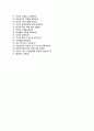 [교원-영업관리 합격 자기소개서]교원자소서+[면접기출문제]_교원그룹공채자기소개서_교원그룹채용자소서_교원자기소개서_교원자소서항목 5페이지