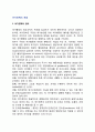 [여가정책의 개념] 여가정책의 정의, 목표, 개선과제 2페이지