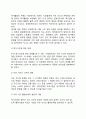[여가정책의 개념] 여가정책의 정의, 목표, 개선과제 5페이지