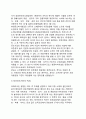 [여가산업] 휴양관련 여가산업 (리조트, 콘도미니엄, 테마파크, 워터파크) 3페이지