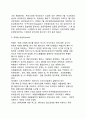 [여가산업] 휴양관련 여가산업 (리조트, 콘도미니엄, 테마파크, 워터파크) 5페이지