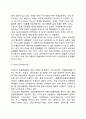 갬블(Gamble)산업 (복권사업, 카지노사업, 경마사업, 경륜사업, 경정사업) -(도박사업) 3페이지