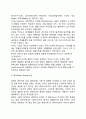 갬블(Gamble)산업 (복권사업, 카지노사업, 경마사업, 경륜사업, 경정사업) -(도박사업) 4페이지